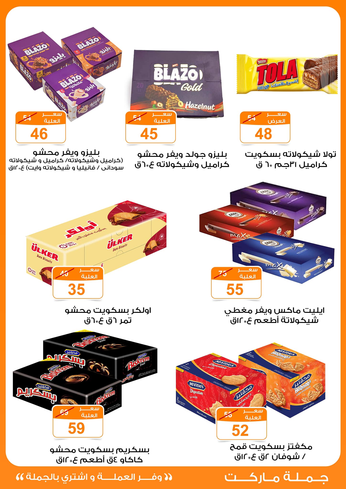 fathalla offers from 13mar to 24mar 2025 عروض فتح الله من 13 مارس حتى 24 مارس 2025 صفحة رقم 56